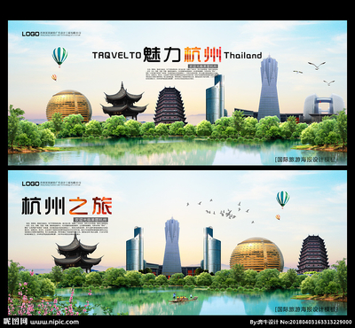 杭州設計圖__展板模板_廣告設計_設計圖庫
