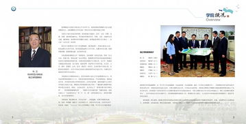 教育類 杭州銘陽廣告 高端畫冊設計 專業宣傳冊設計 杭州樣本設計 產品說明書設計