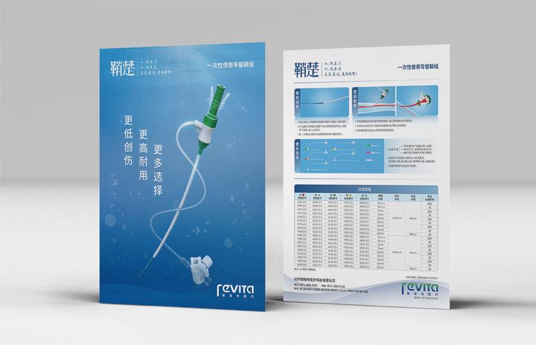 簽約杭州瑞維特醫療科技 專業logo、產品彩頁與包裝設計制作服務