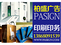 杭州柏盛廣告 一站式專業服務，打造城市視覺名片